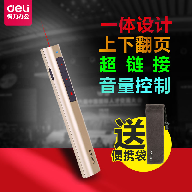 Powerful 2809R page-turning pen teacher with multi-function flip ppt remote control projection multimedia charging sub-pointer