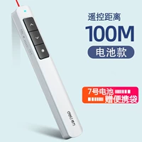 Белый, портативный, 100м, дистанционное управление