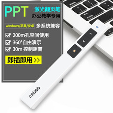 USB-лазерная указка 得力ppt激光翻页笔可充电教师用usb接口多功能幻灯片投影仪讲课绿