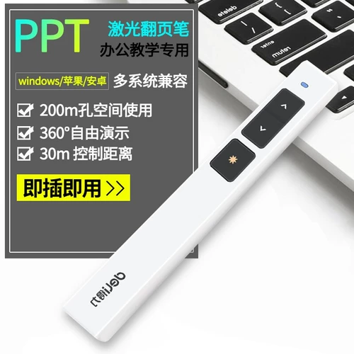 Deli PPT -лазерные страницы могут заряжать учителей с помощью USB -интерфейса многофункциональный слайд -снарядный проектор лекции зеленые