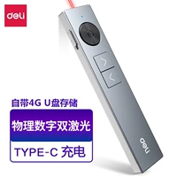 Deli 50682 Двойное лазерное 4G хранение