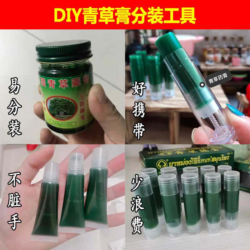 Green Straw Paste Subpackaging Bottle Material Green Straw Paste Split Box Empty Bottle Mint Paste DIY Box Thai Green Straw Paste Split