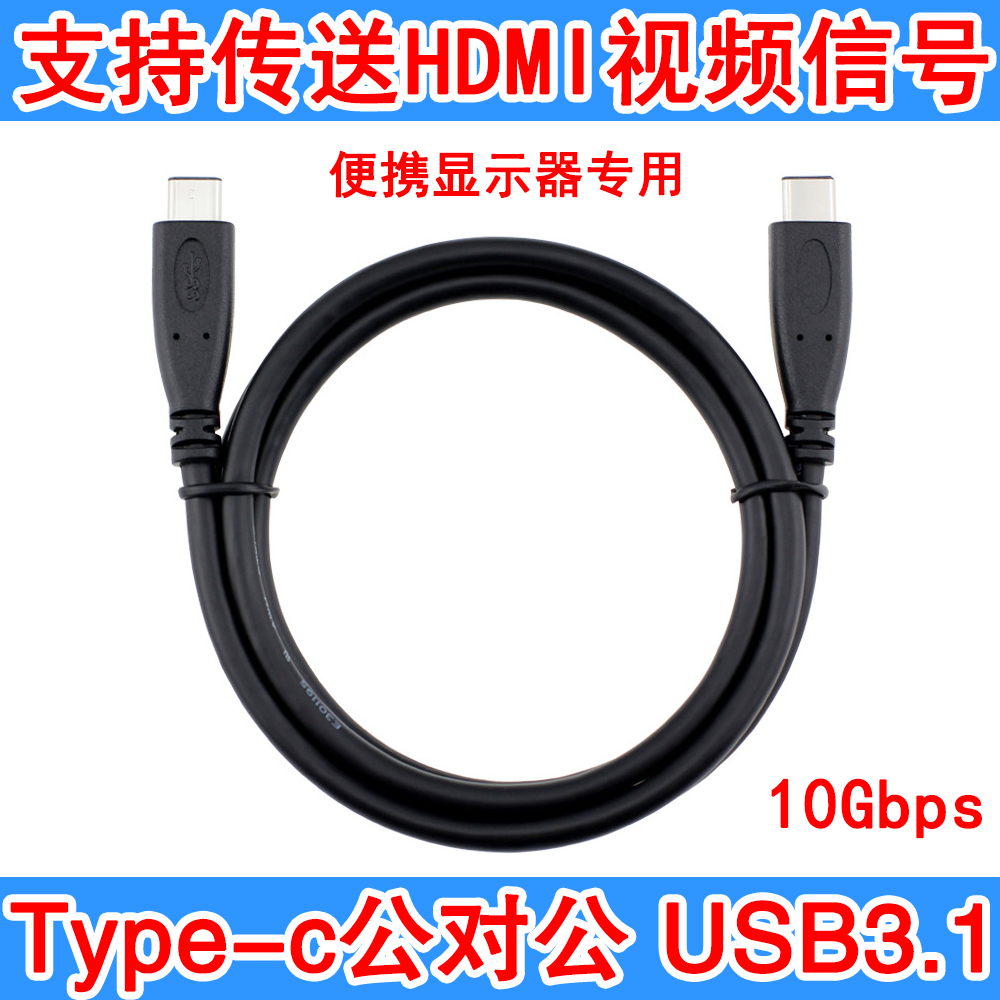 Type-c full-function screen display USB31-C Samsung Huawei mobile phone computer portable display line NS line