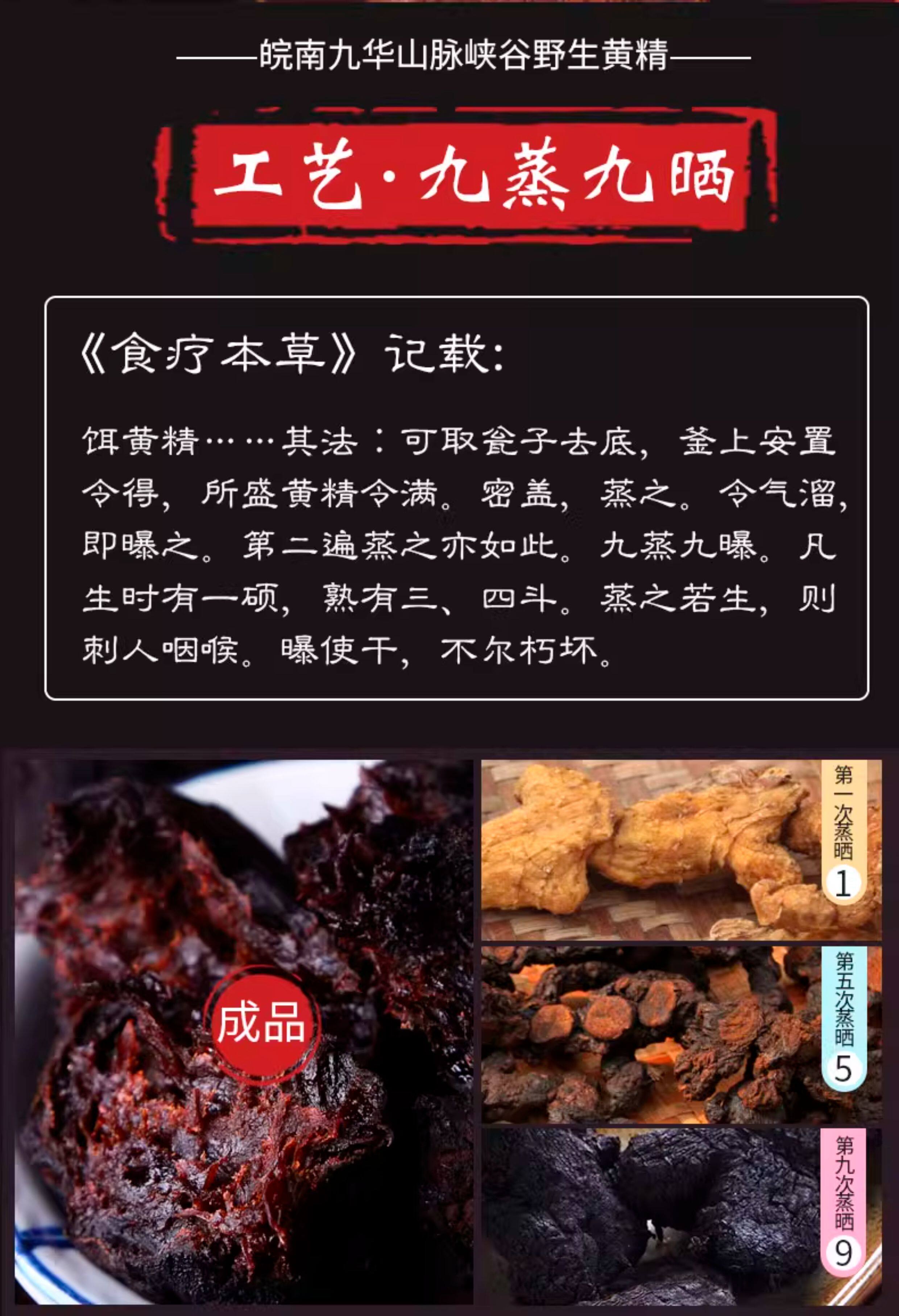 Premium Nine-Steam Nine-Sun Dried Polygonatum Root Slices 250g Jiuhua Mountain Huang Jing for Tea and Soup key features