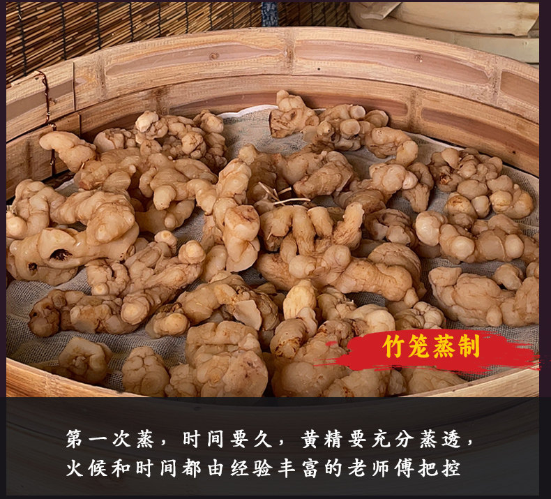 Premium Nine-Steam Nine-Sun Dried Polygonatum Root Slices 250g Jiuhua Mountain Huang Jing for Tea and Soup quality and texture