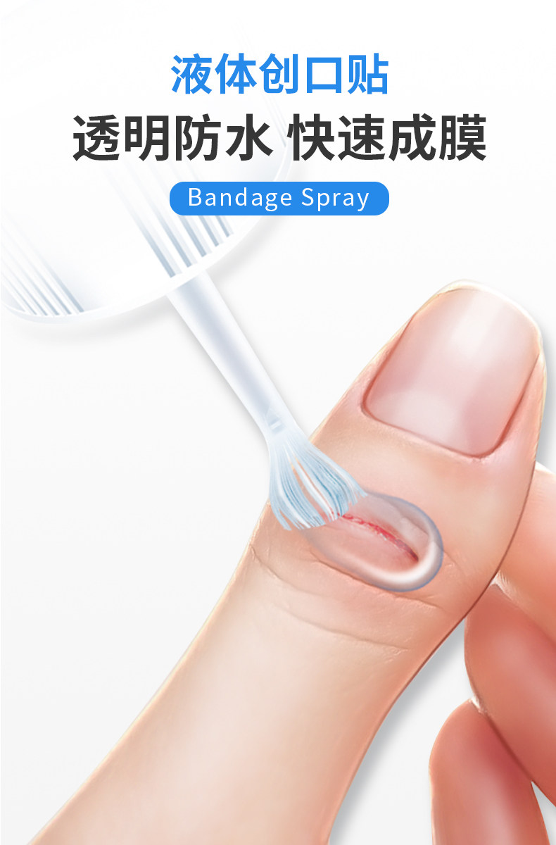海氏海诺 液体防水创可贴 10ml 图2