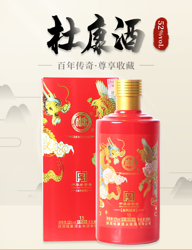 中华老字号 白水杜康 年份封坛 龙凤呈祥 52度浓香型白酒 500mL*6瓶 天猫优惠券折后¥138包邮(¥198-60) 中华老字号 白水杜康 年份封坛 龙凤呈祥 52度浓香型白酒 500mL*6瓶 天猫优惠券折后¥138包邮(¥198-60)