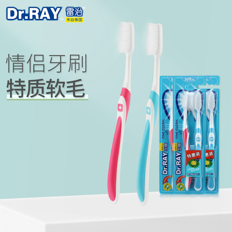 Dr ray Retreat adults with small head soft hair toothbrushes Home clothes for men and women Home combined dress Ultra Soft 12