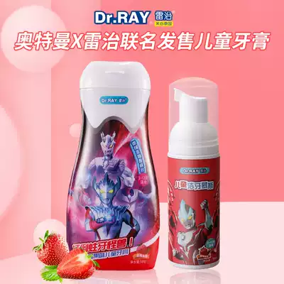 Altman children can Swallow Moth-proof fluoride U-type toothbrush Mousse foam children toothpaste 3-8-12 years old 6 years or more