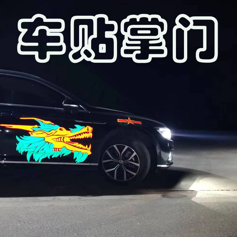 车贴掌门