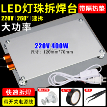 led lamp repair tool desoldering lamp artifact lamp removal tool led lamp bead disassembly welding station heating table set