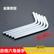 Guitar tuning tool repair guitar adjustment wrench adjustment string distance guitar string adjustment guitar string adjustment neck Guitar