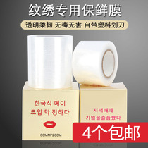 Protective film sticker eyebrow cling film waterproof eyebrow sticker eyebrow waterproof patch eyebrow sticker waterproof long-lasting cover