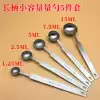 Salt spoon 6 grams of spoon 3 grams of small spoon Salt control spoon Household 2g measuring spoon 6 grams of salt control spoon quantitative 1 gram