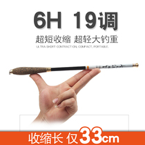 Short rod fishing rod shrink short rod portable short knot Rod ultra-short ultra light ultra-short rod 25cm40cm50cm