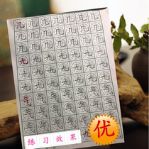 Six-edge grid special practice book Primary School students Square round grid eight gossip grid practice book copper money grid back Character Book Hui Gong grid