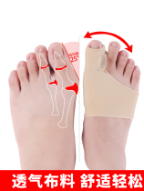 Foot head cover orthodontic appliance foot crutches female foot solitary jars big bone mother foot thumb valgus correction socks