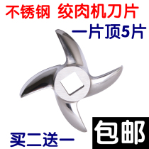 Household meat grinder blade accessories Universal commercial meat mixer stainless steel cross knife head 12 Type 22#32