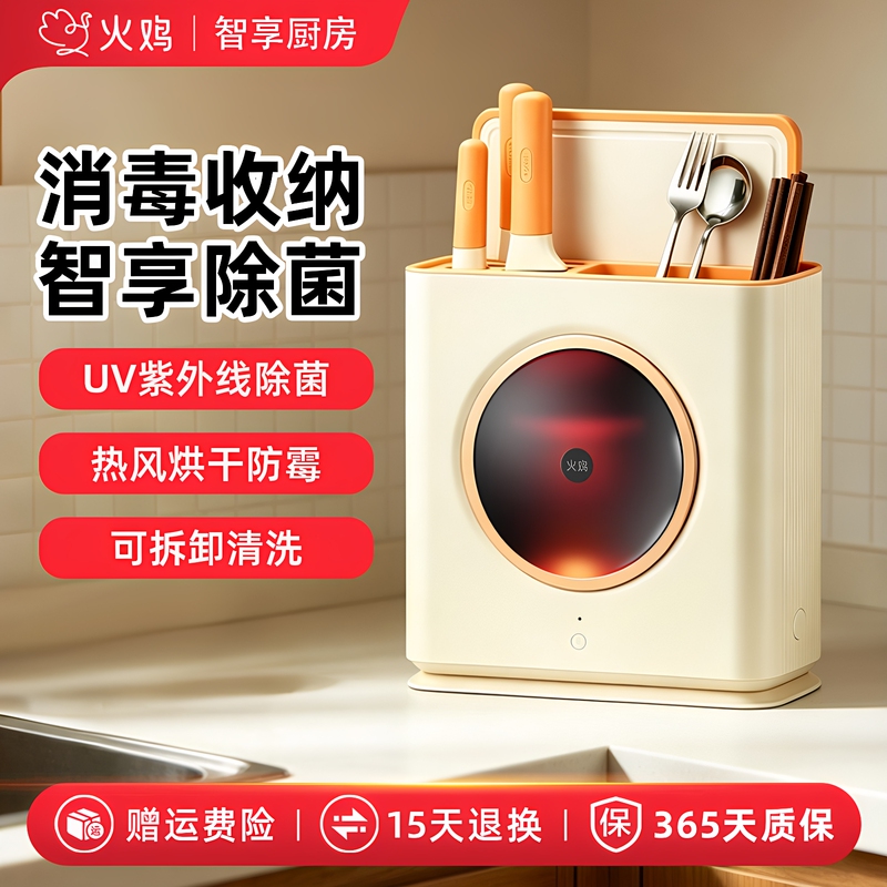Turkey Chopstick Sterilizer, Household Knife Sterilizer, Cutting Board Drying and Storage All-In-One Machine, Sterilizing Knife Holder