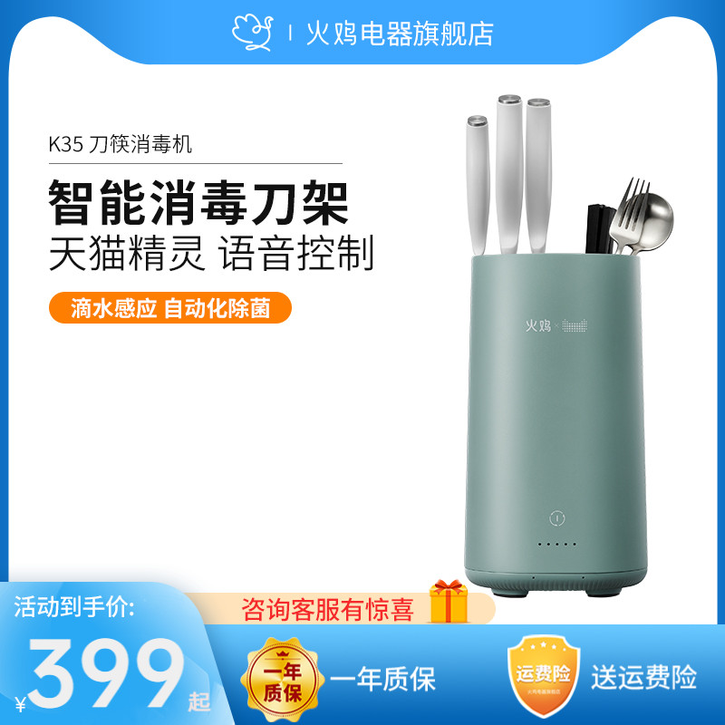Turkey X Sky Cat Elf Smart Voice Knife Chopstick Disinfection Machine Home Small Tool Holder Chopsticks Disinfection Drying Cylinder Box