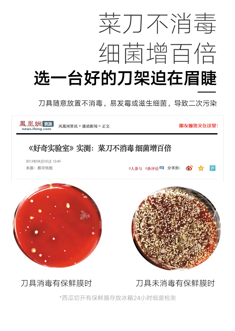 老板旗下高端电器品牌，火鸡 KR60 消毒刀架套装 单机+白骑士刀具4件 199元包邮 值值值-买手聚集的地方