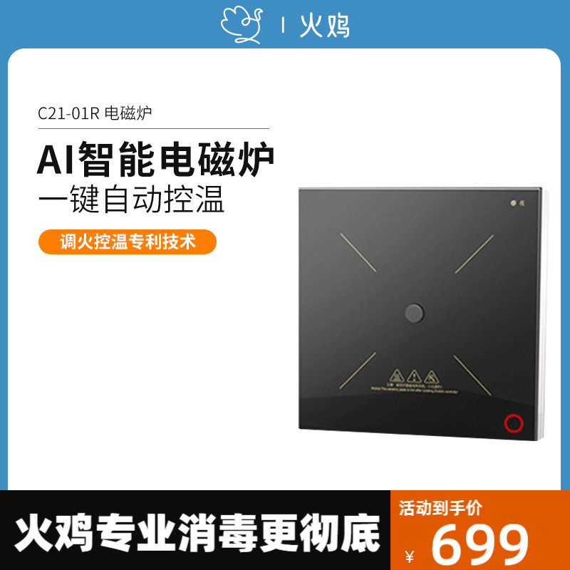 Turkey intelligent temperature control electromagnetic furnace home with automatic small non-stick pot energy-saving high-power hot pot fried