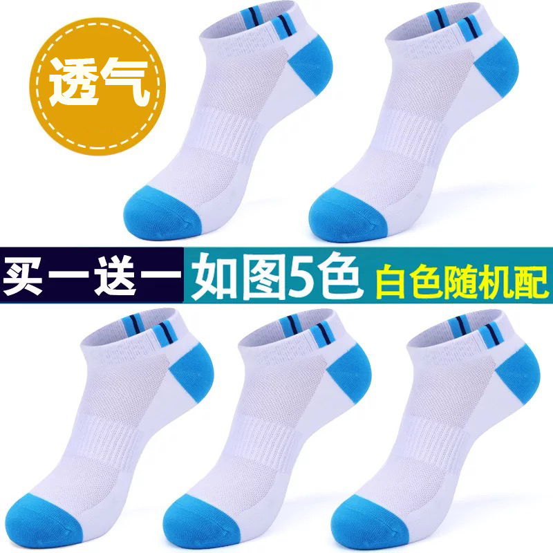 Tất nam mùa hè vớ Summer Thin Low Giúp ngắn Sock vớ Tất cả Mùa Sucking Breathable vớ thể thao Thuyền vớ nam.