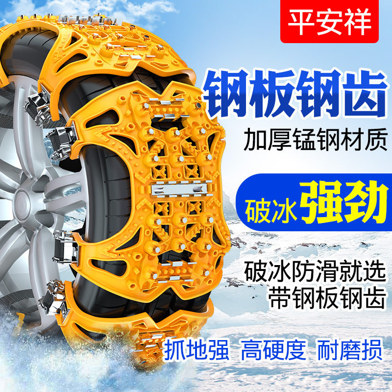 Southeast DX3 DX5 DX7 rhombus pleasing V3 V5 rhombus V5 sedan car tires anti-slip chain snow universal debater-Taobao