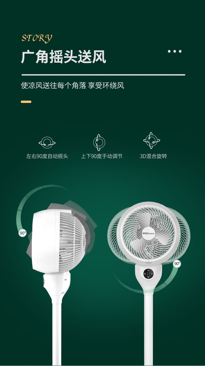 荣事达 台式静音空气循环扇 8米超远送风 图8