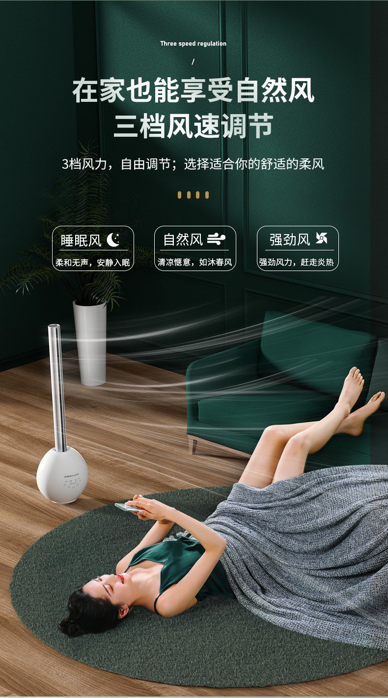 荣事达 无叶静音塔扇 空气循环扇 高度955mm 图8
