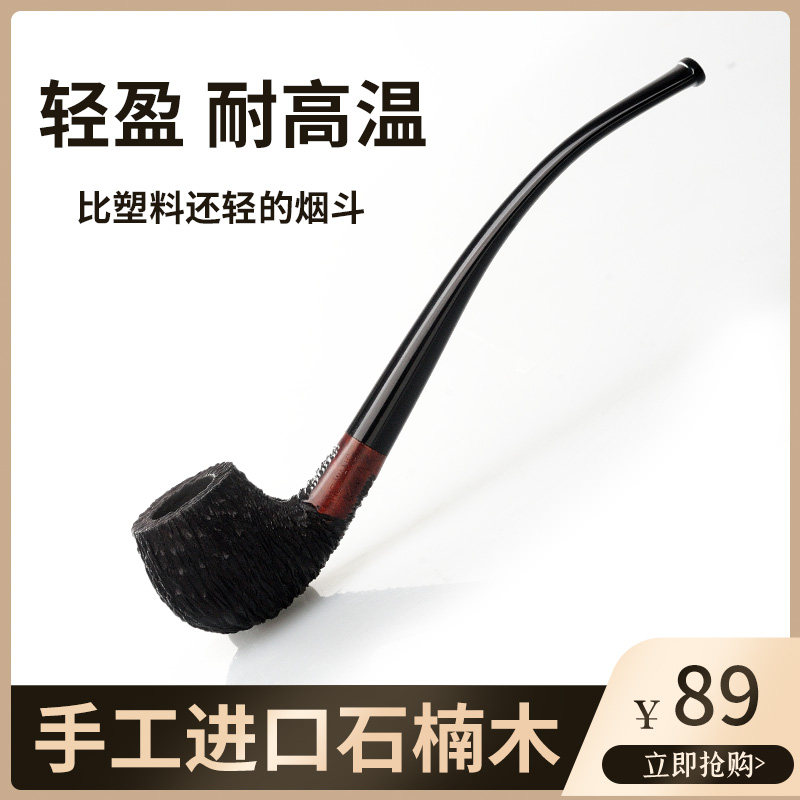 Mouth Food still imported briar wood pipe curved small solid wood pipe men's reading long pipe handle pipe set