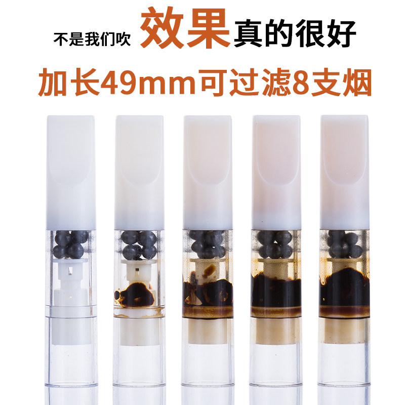 One-time smoke filter triple filter thin dual-use men smoking purifier special filter