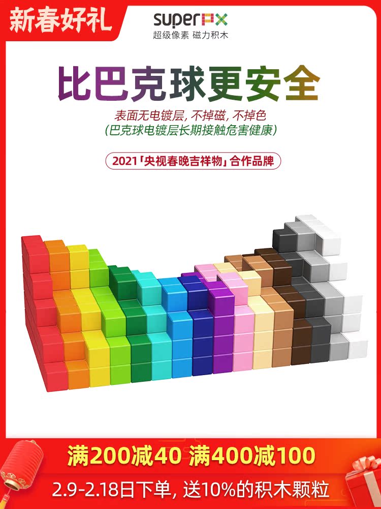 Pure magnetic building blocks put together toy puzzle magnet block Buck eight grams ball boy girl children's New Year gift