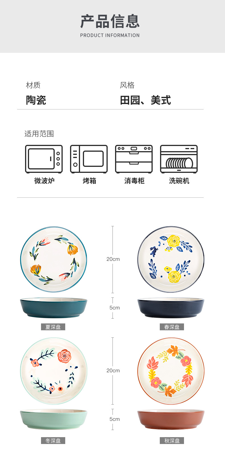 Japanese ceramic plate creative dishes home web celebrity FanPan breakfast dishes ins dinner plate salad plate of the four seasons