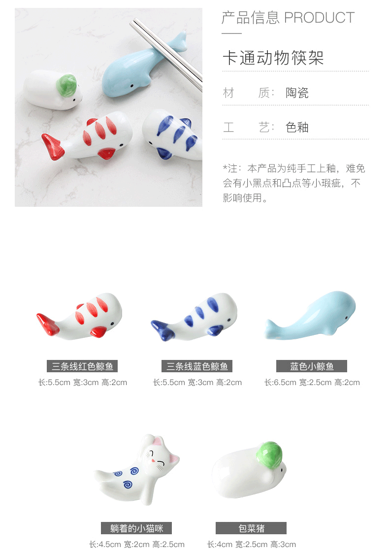MOE is lovely animal cartoon Japanese chopsticks chopsticks pillow home ideas put spoons chopsticks rack shelf ceramics