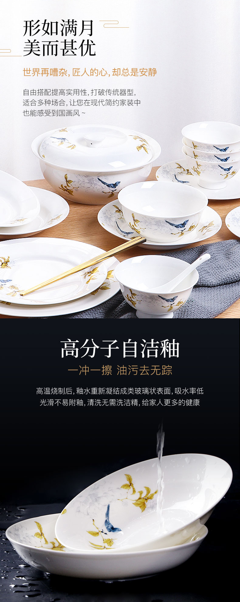 Jingdezhen ceramic tableware suit Chinese dishes chopsticks contracted for four dishes suit household six combination qiu jin