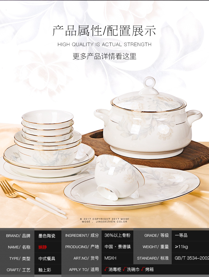 Jingdezhen dishes suit household American tableware suit ipads bowls set ceramic bowl chopsticks quite suit combinations