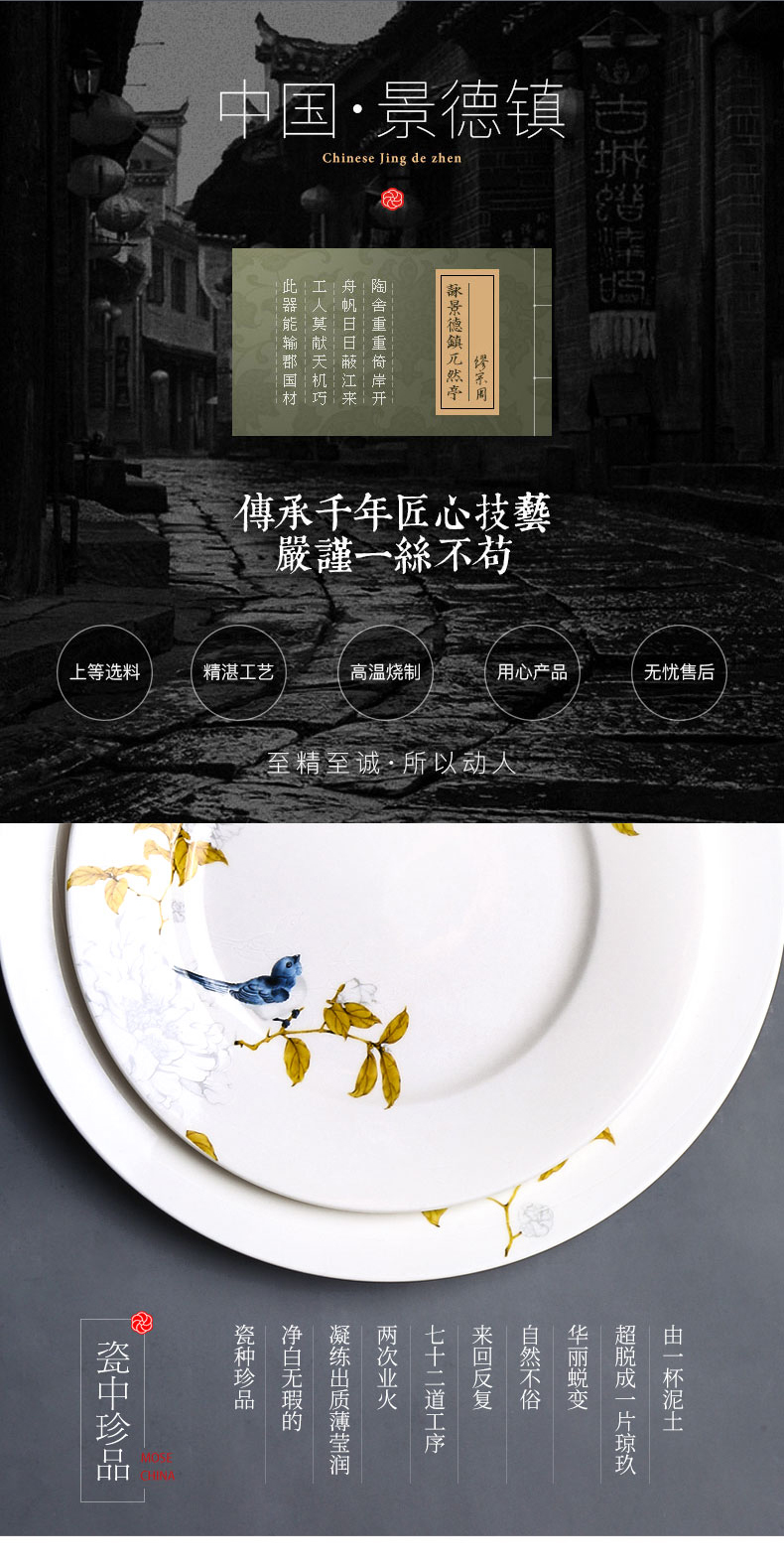 Jingdezhen ceramic tableware suit Chinese dishes chopsticks contracted for four dishes suit household six combination qiu jin