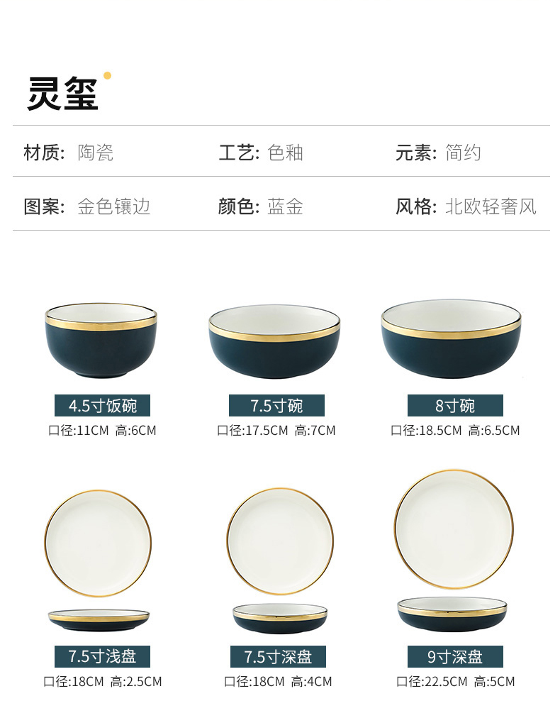 Light European - style key-2 luxury individuality creative bowl chopsticks tableware of Nordic up phnom penh ceramic bowl plates home dishes outfit spirit seal