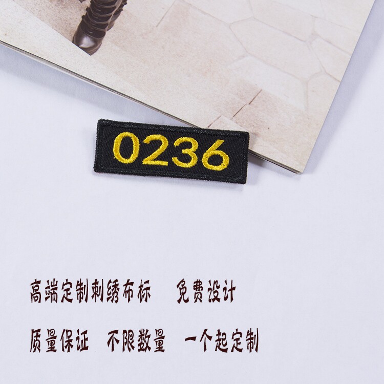 Embroidery company number brand number letter cloth sticker magic sticker code plate security number detection number cloth label