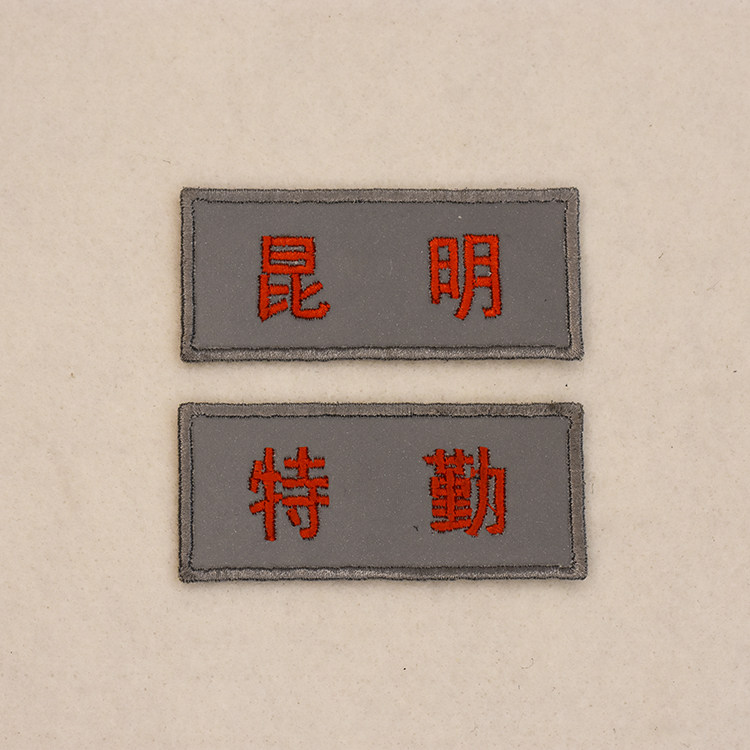 Embroidery Custom Sewn Backlit Cloth Sticker Reflective Badge Text Fluorescent Velcro Name Digital Logo Customization