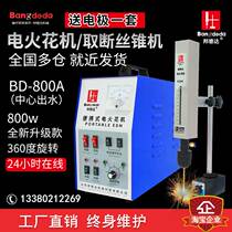 Portable electric spark machine Portable take-off tap machine Perforator Take-off screw drill punch center water outlet