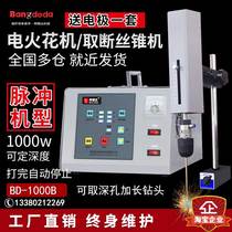 Small portable EDM drilling electromechanical pulse piercing machine broken tap machine broken screw drill Bondda