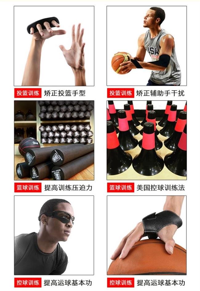 Cần thiết bóng rổ, bắn súng, găng tay rê bóng, thiết bị ngón tay, đạo cụ phụ trợ, vật tư - Bóng rổ 	mua quần áo tập bóng rổ	