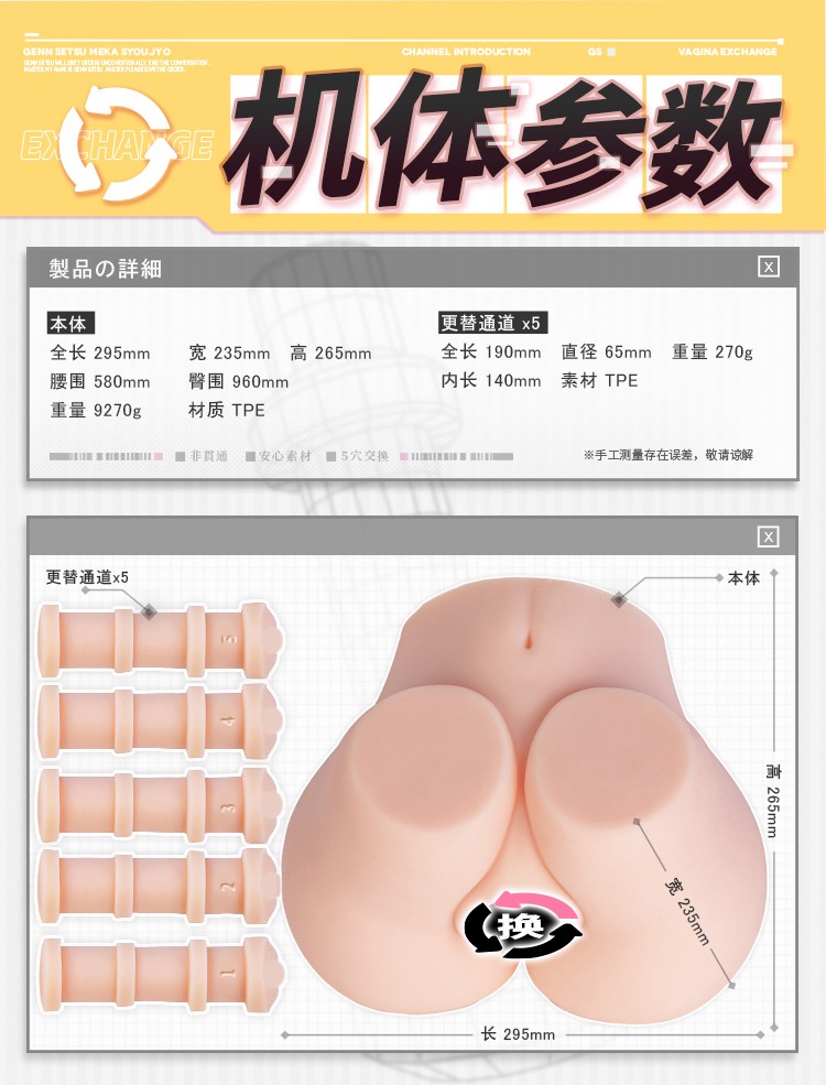 YUU幻雪机娘臀（包邮）