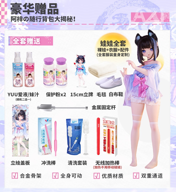 YUU阿梓喵喵全身实体娃娃+全套赠品（见第二张图）（包邮）