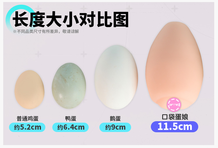 杯多多口袋蛋娘