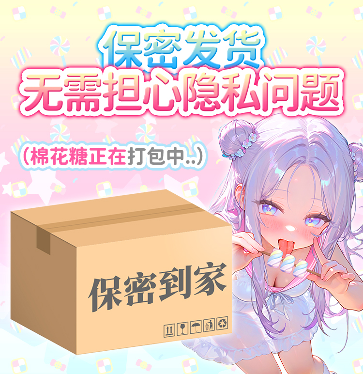 杯多多棉花糖二代【包邮】