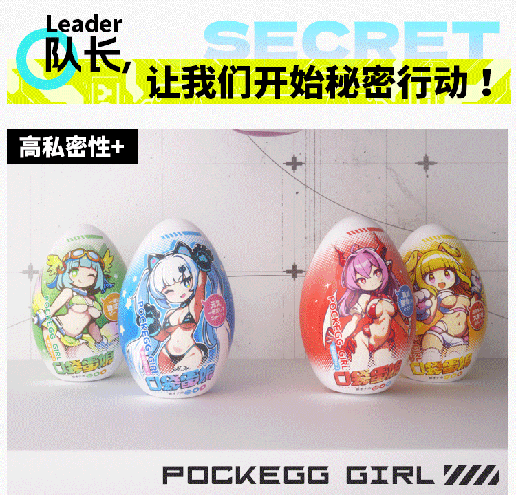 杯多多口袋蛋娘