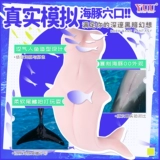 YUU Кубок «Пять дворцов с дельфинами», мужская перевернутая модель, настоящая вагина для взрослых, известное оборудование для охоты, экзотическая чашка с тяжелым ртом для дельфина